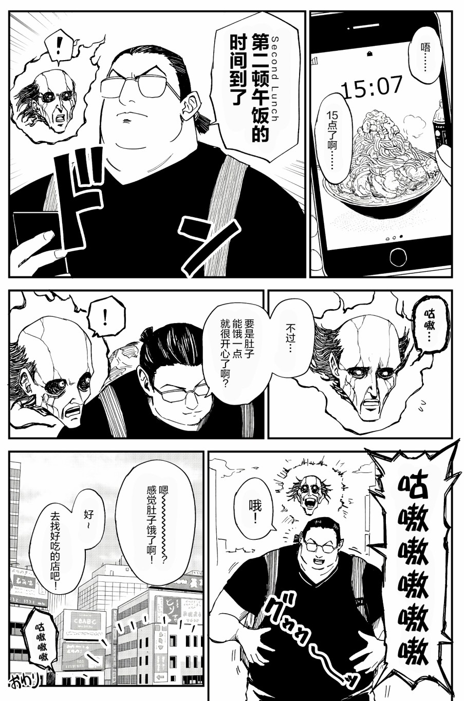 100％除灵的男人韩漫全集-第07话无删减无遮挡章节图片 