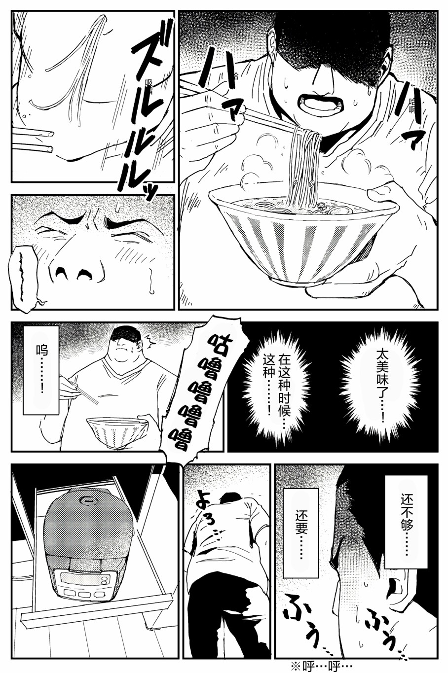 100％除灵的男人韩漫全集-第07话无删减无遮挡章节图片 