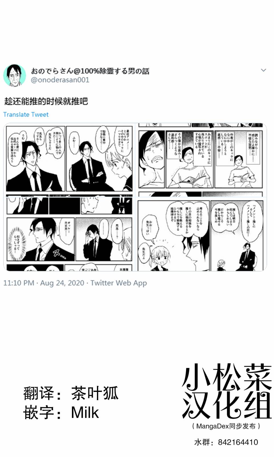 100％除灵的男人韩漫全集-第8.5话无删减无遮挡章节图片 