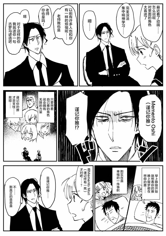 100％除灵的男人韩漫全集-第8.5话无删减无遮挡章节图片 