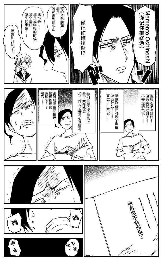 100％除灵的男人韩漫全集-第8.5话无删减无遮挡章节图片 