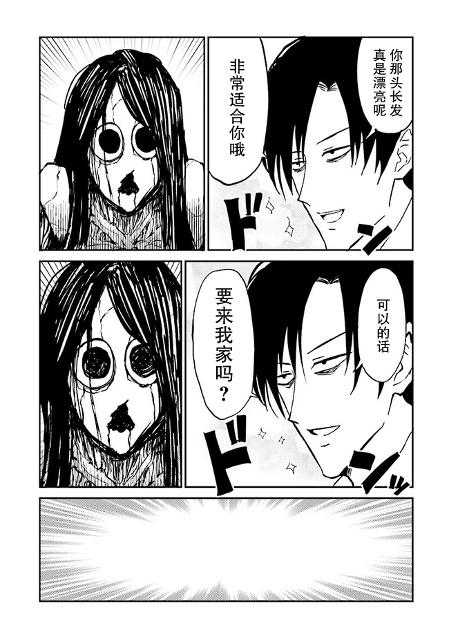 100％除灵的男人韩漫全集-连载01无删减无遮挡章节图片 