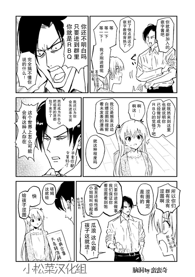 100％除灵的男人韩漫全集-连载01无删减无遮挡章节图片 