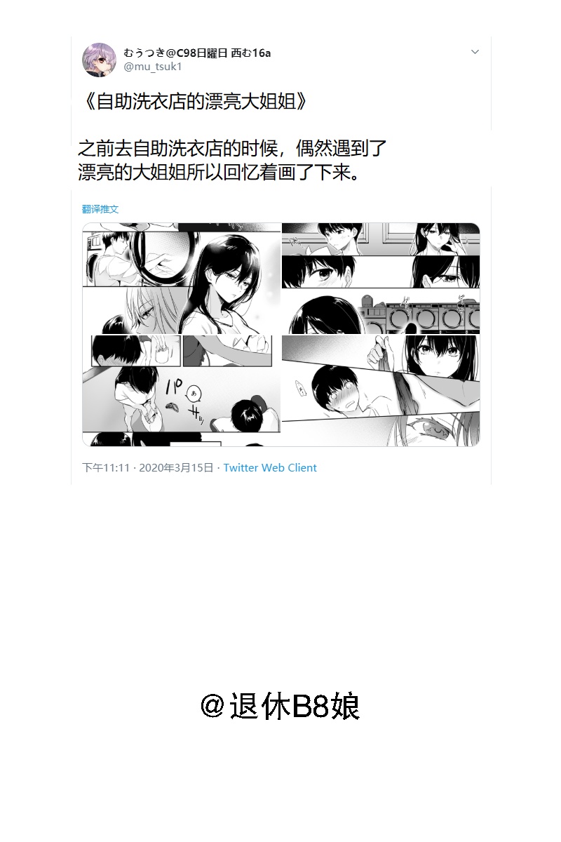 自助洗衣店的漂亮大姐姐韩漫全集-短篇无删减无遮挡章节图片 