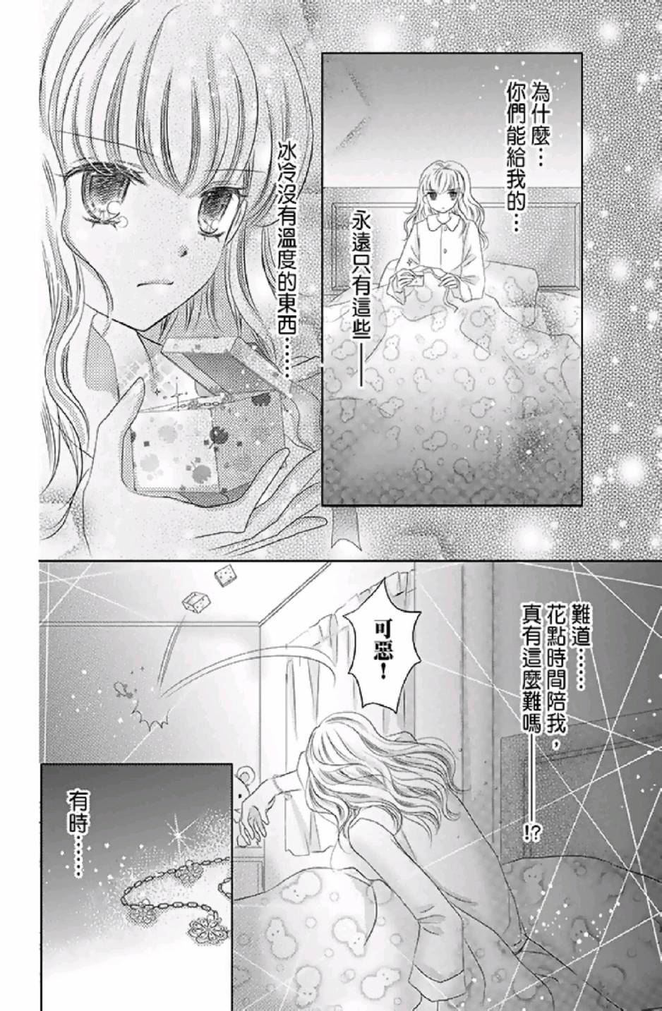 9月1日 天气晴韩漫全集-第01卷无删减无遮挡章节图片 