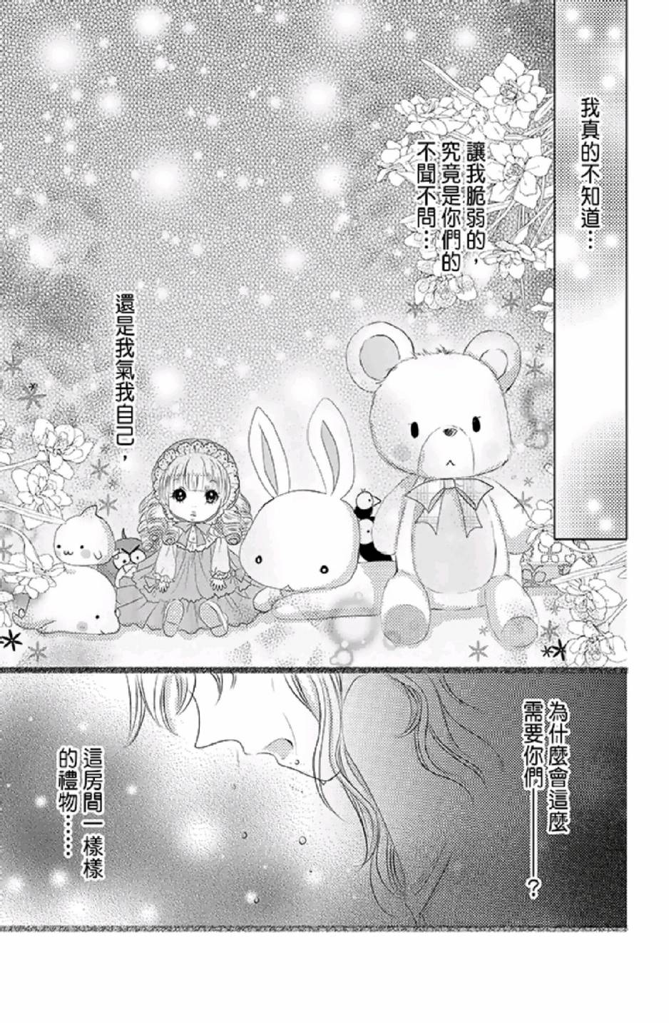 9月1日 天气晴韩漫全集-第01卷无删减无遮挡章节图片 
