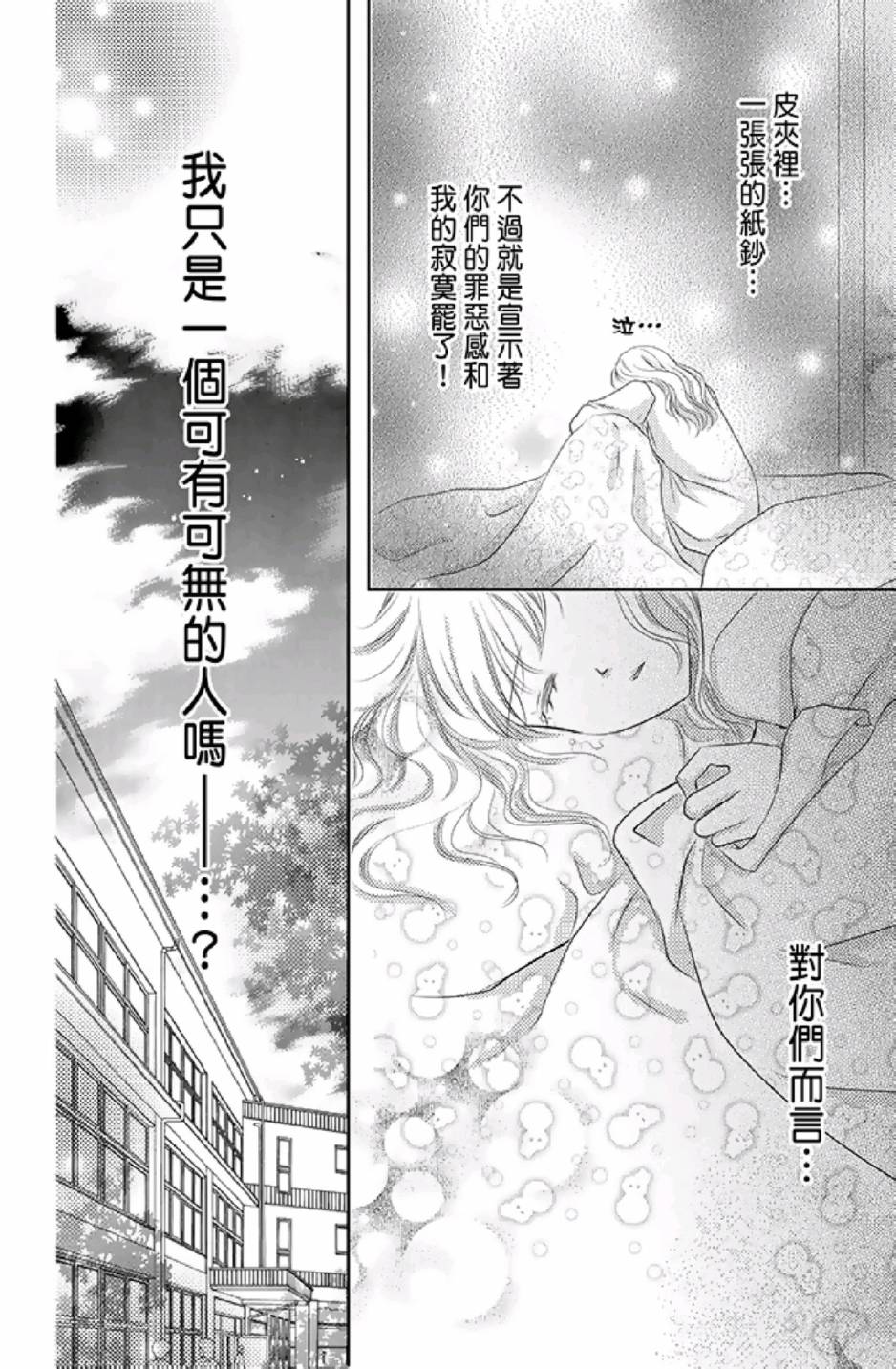 9月1日 天气晴韩漫全集-第01卷无删减无遮挡章节图片 
