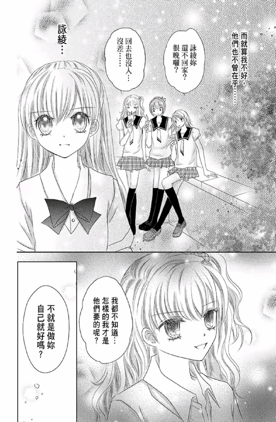 9月1日 天气晴韩漫全集-第01卷无删减无遮挡章节图片 