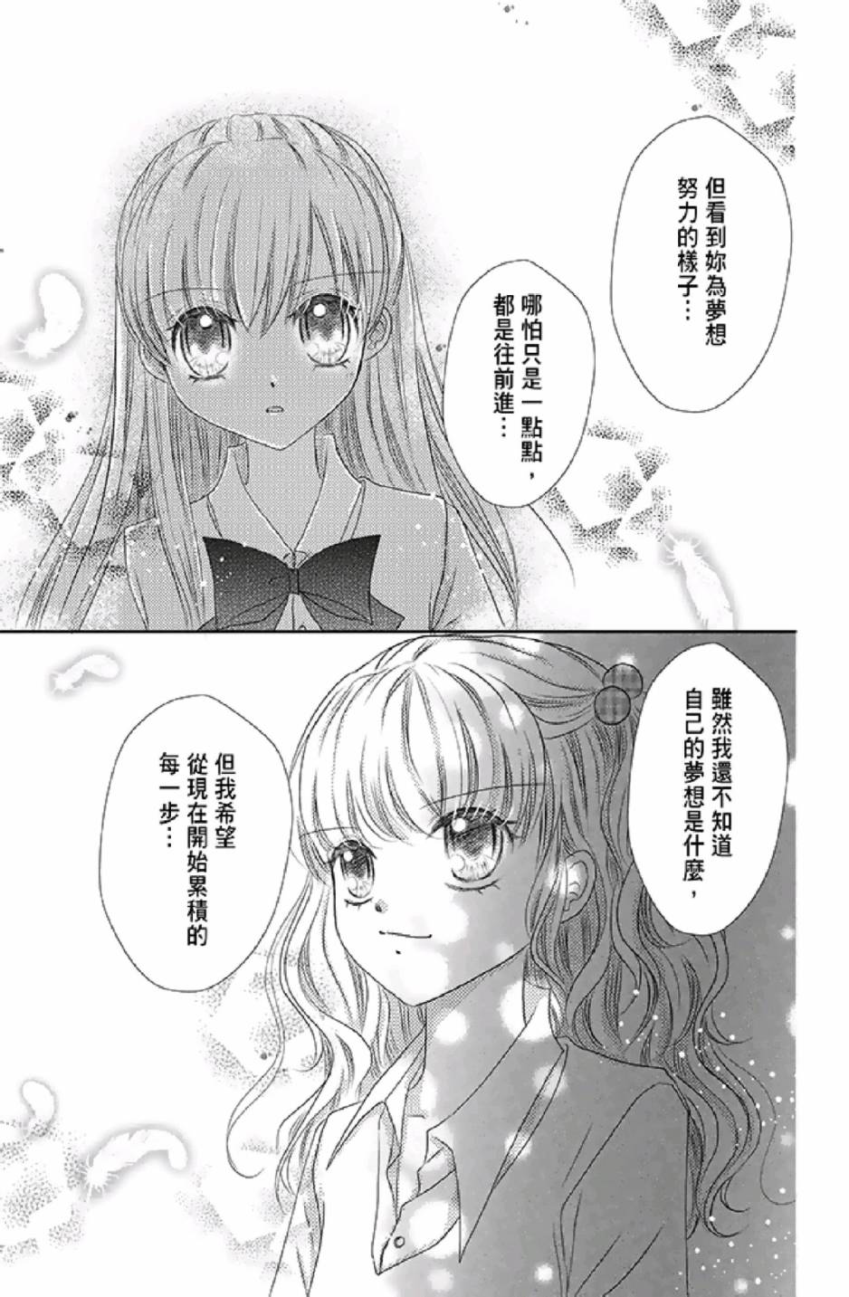 9月1日 天气晴韩漫全集-第01卷无删减无遮挡章节图片 