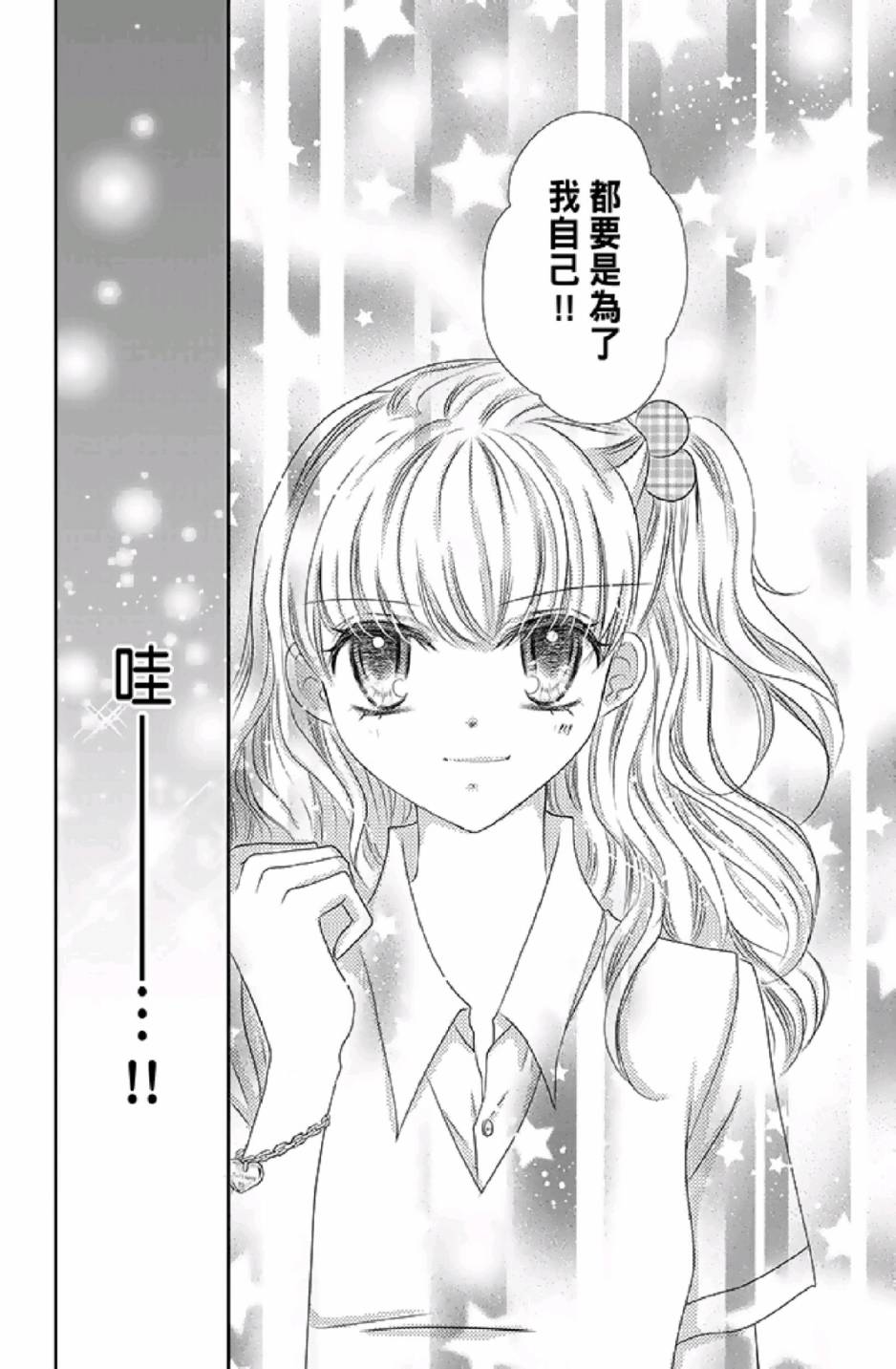 9月1日 天气晴韩漫全集-第01卷无删减无遮挡章节图片 