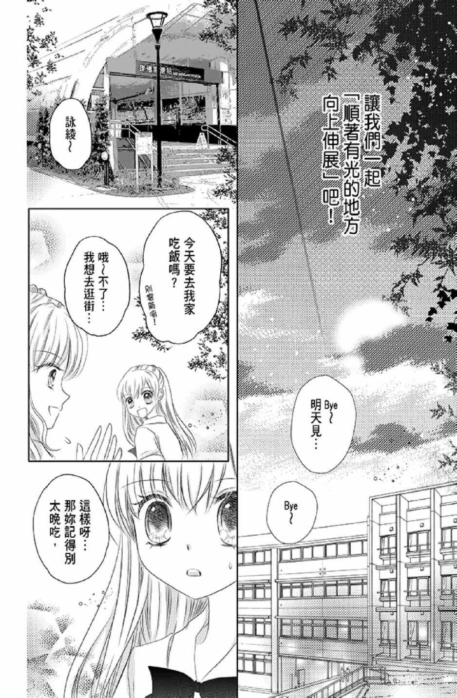 9月1日 天气晴韩漫全集-第01卷无删减无遮挡章节图片 