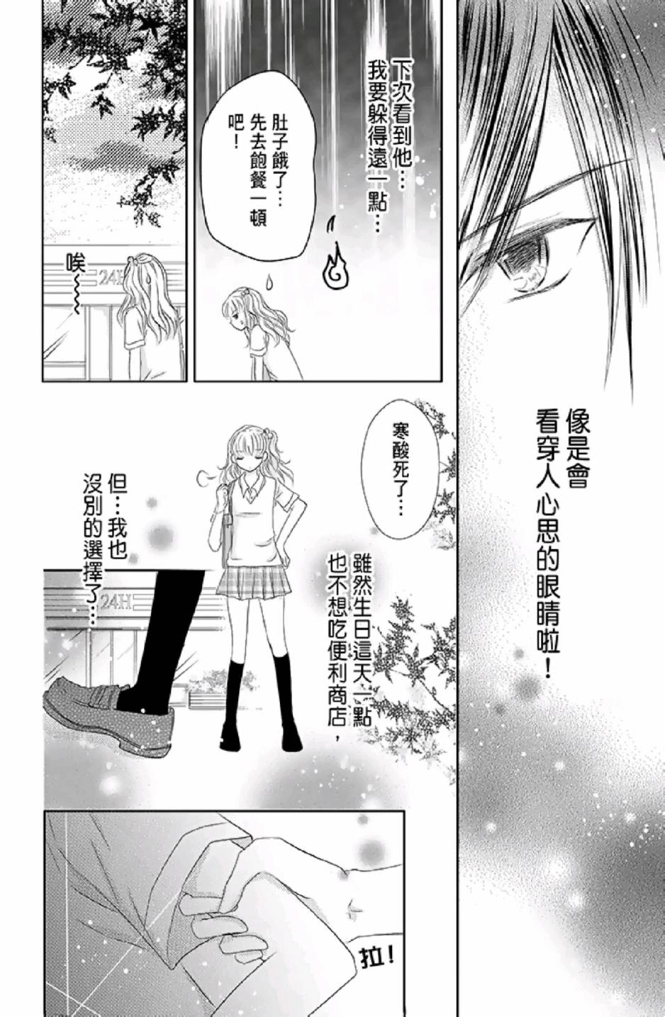 9月1日 天气晴韩漫全集-第01卷无删减无遮挡章节图片 