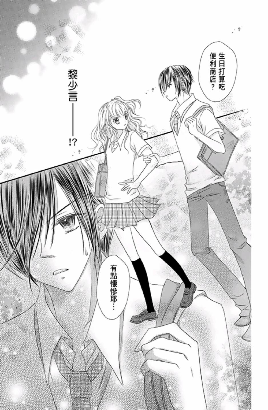 9月1日 天气晴韩漫全集-第01卷无删减无遮挡章节图片 