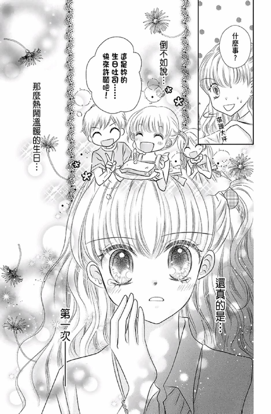 9月1日 天气晴韩漫全集-第01卷无删减无遮挡章节图片 