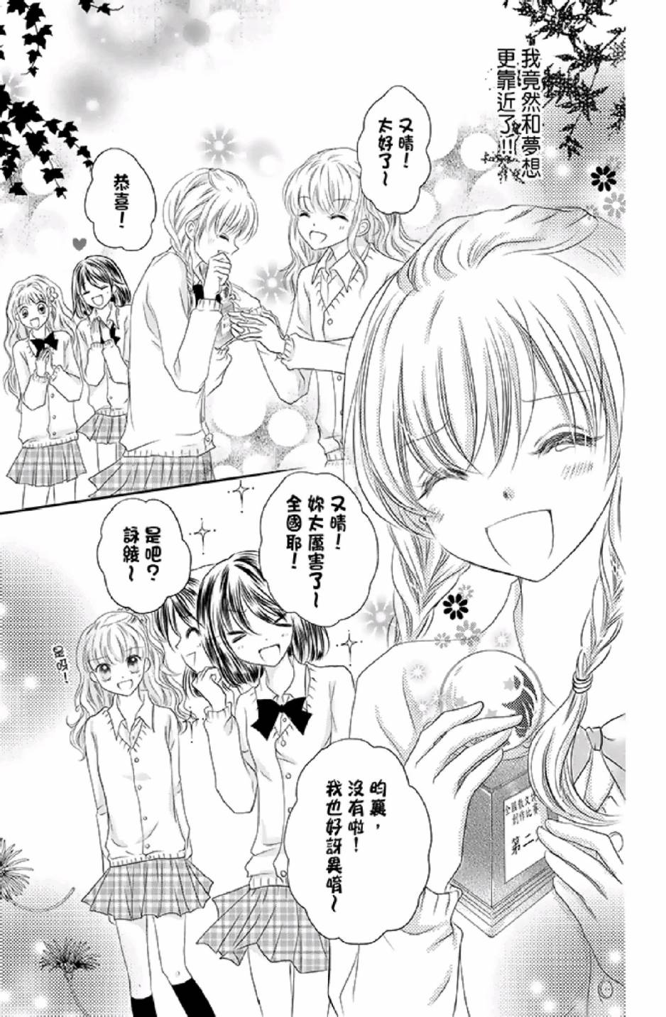 9月1日 天气晴韩漫全集-第01卷无删减无遮挡章节图片 