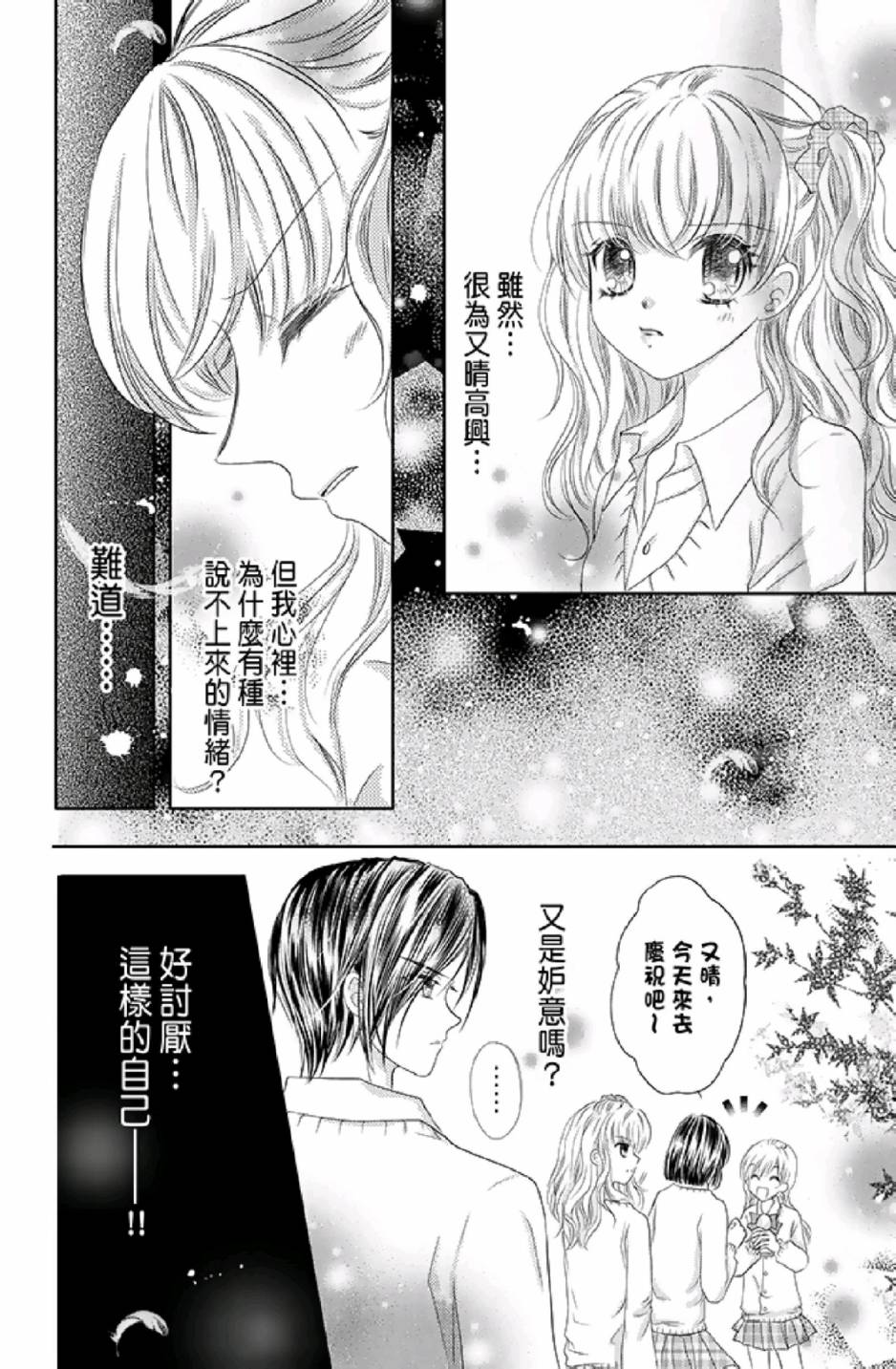 9月1日 天气晴韩漫全集-第01卷无删减无遮挡章节图片 