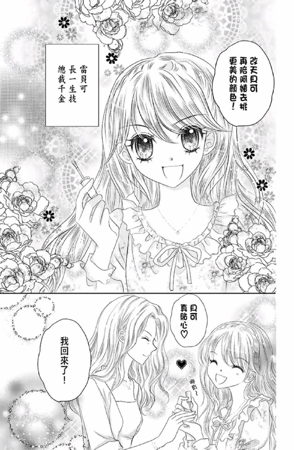 9月1日 天气晴韩漫全集-第01卷无删减无遮挡章节图片 
