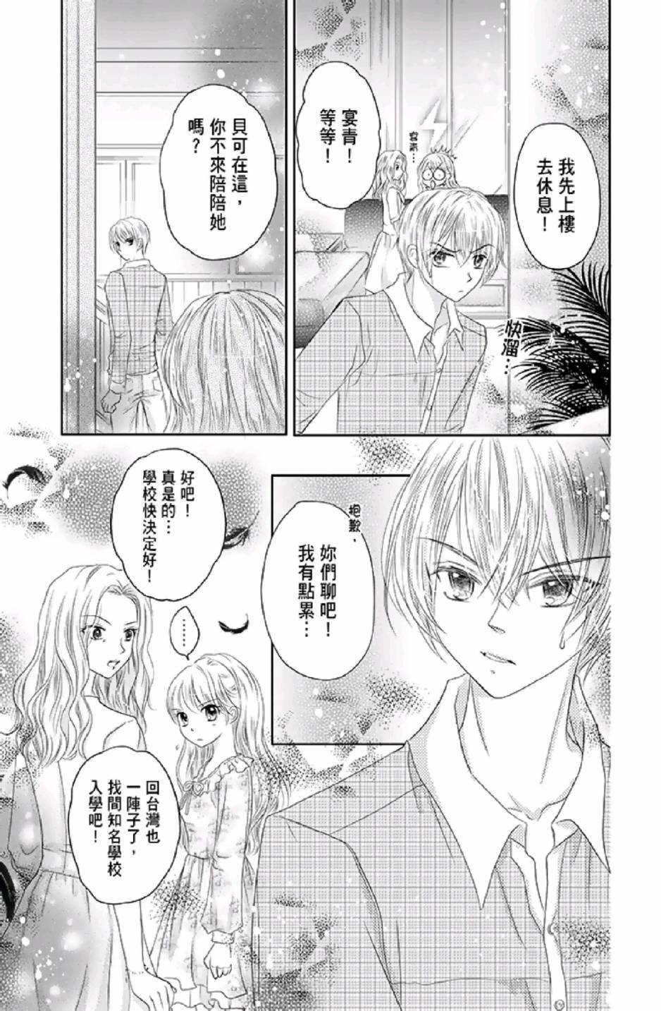 9月1日 天气晴韩漫全集-第01卷无删减无遮挡章节图片 