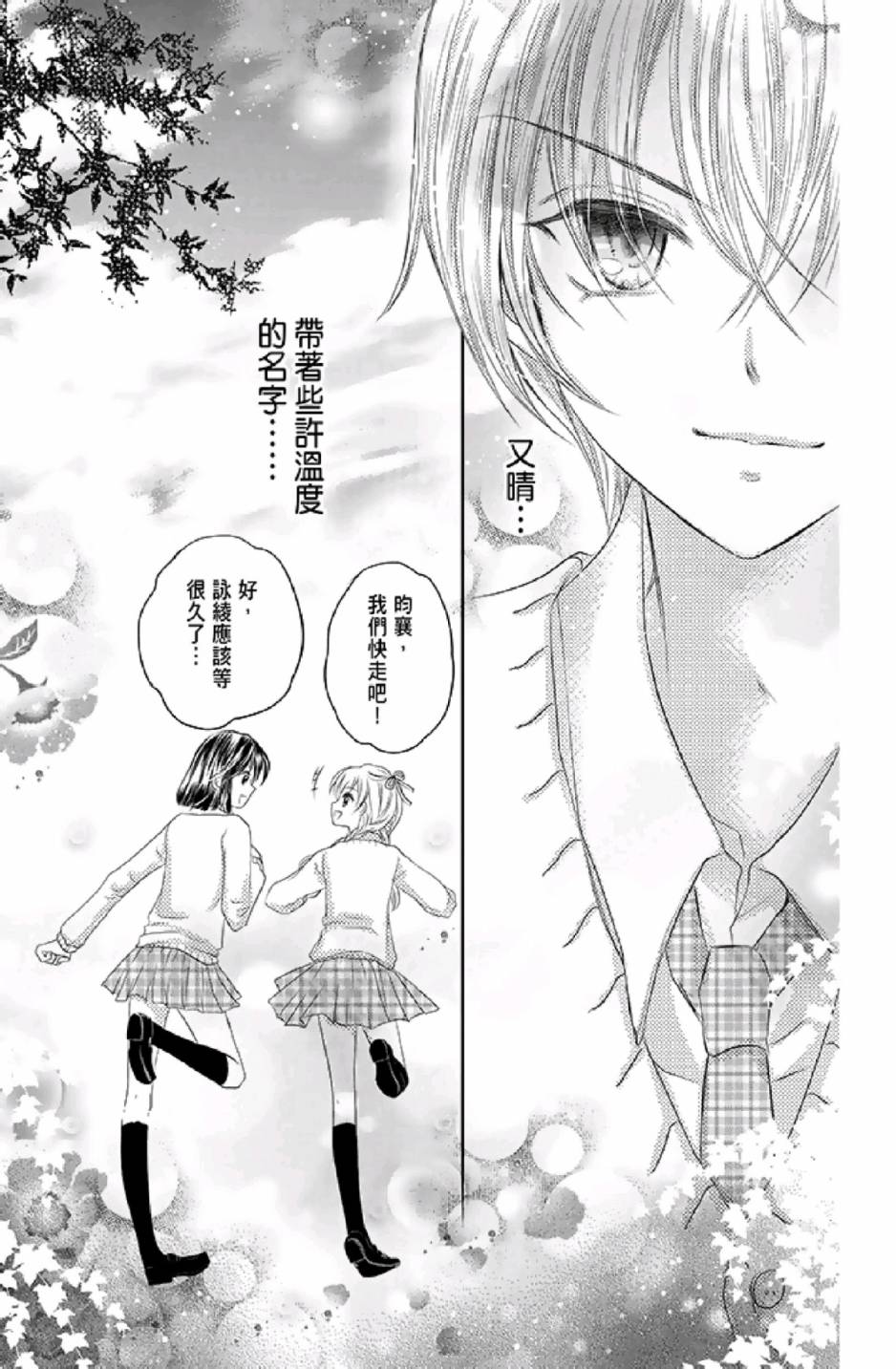 9月1日 天气晴韩漫全集-第01卷无删减无遮挡章节图片 