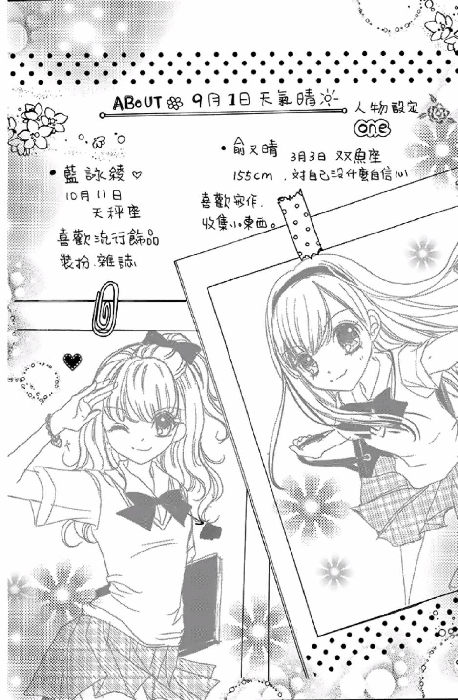 9月1日 天气晴韩漫全集-第01卷无删减无遮挡章节图片 