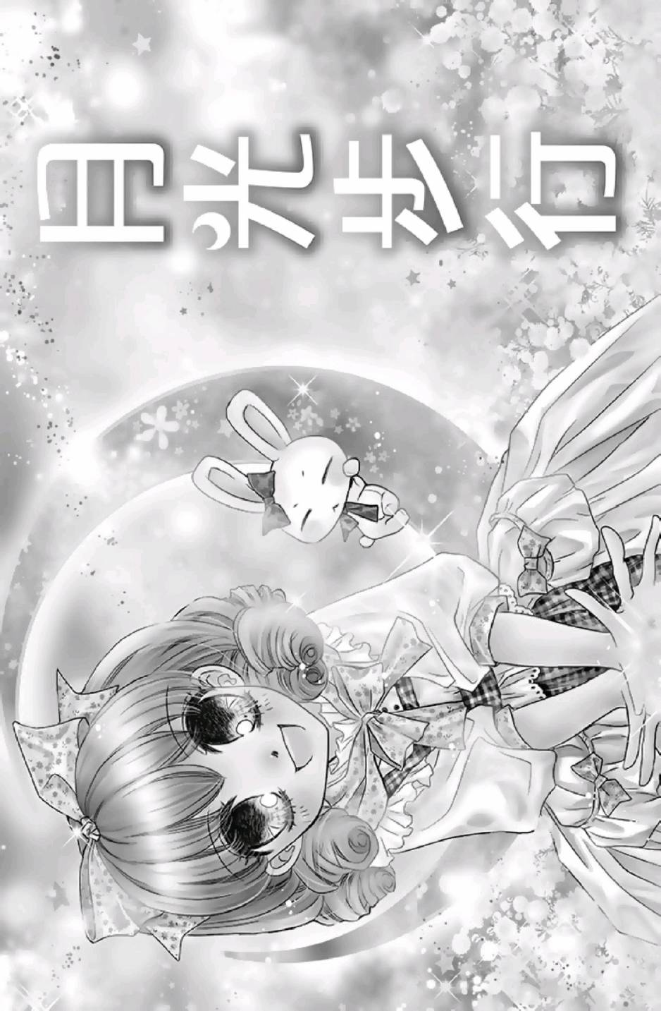 9月1日 天气晴韩漫全集-第01卷无删减无遮挡章节图片 