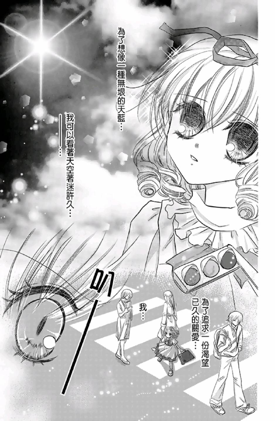 9月1日 天气晴韩漫全集-第01卷无删减无遮挡章节图片 