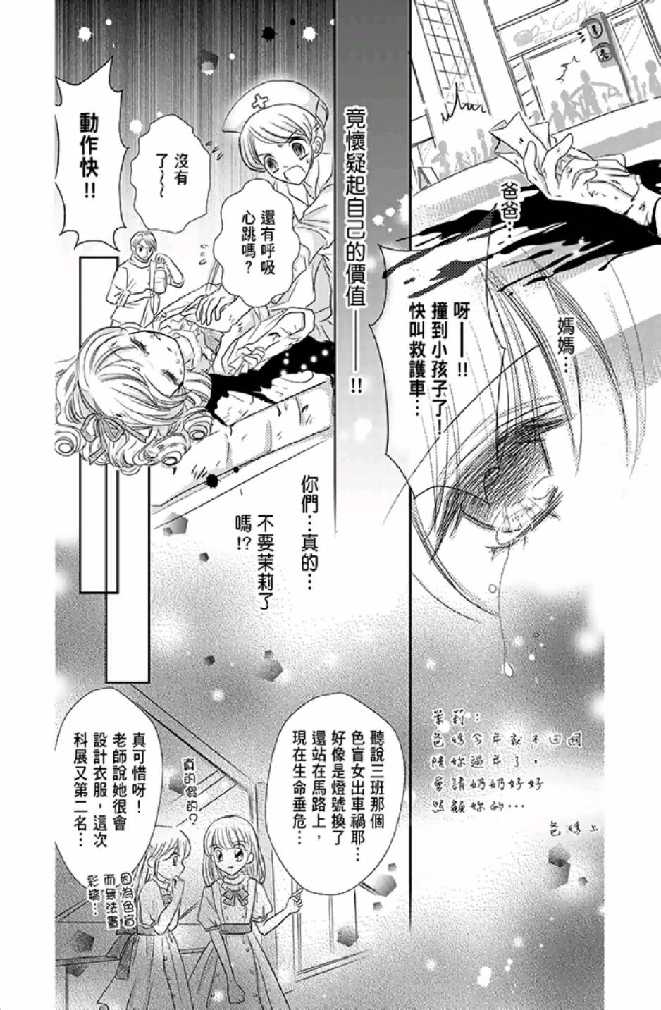 9月1日 天气晴韩漫全集-第01卷无删减无遮挡章节图片 