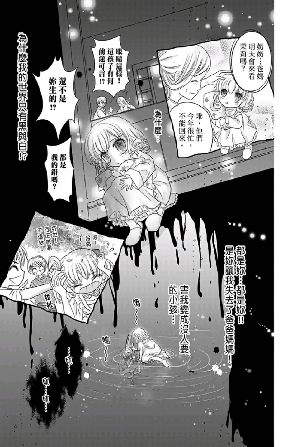 9月1日 天气晴韩漫全集-第01卷无删减无遮挡章节图片 