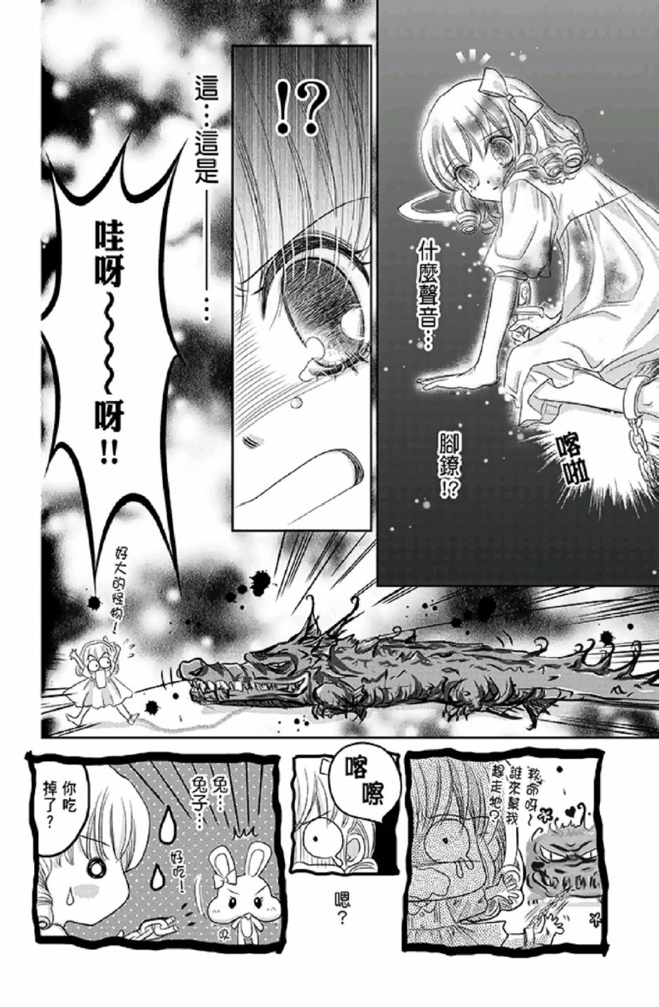 9月1日 天气晴韩漫全集-第01卷无删减无遮挡章节图片 
