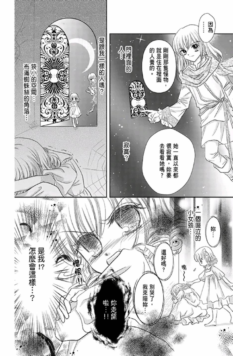 9月1日 天气晴韩漫全集-第01卷无删减无遮挡章节图片 