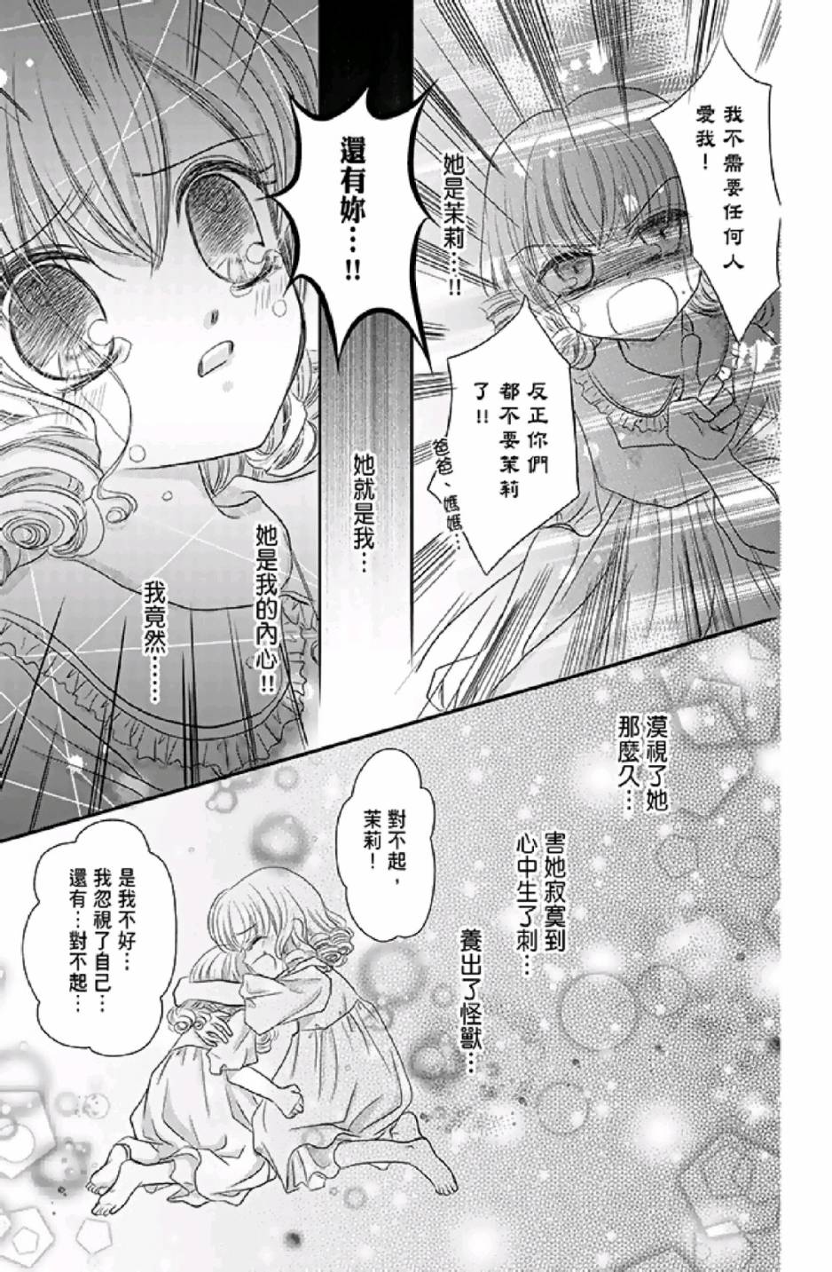 9月1日 天气晴韩漫全集-第01卷无删减无遮挡章节图片 