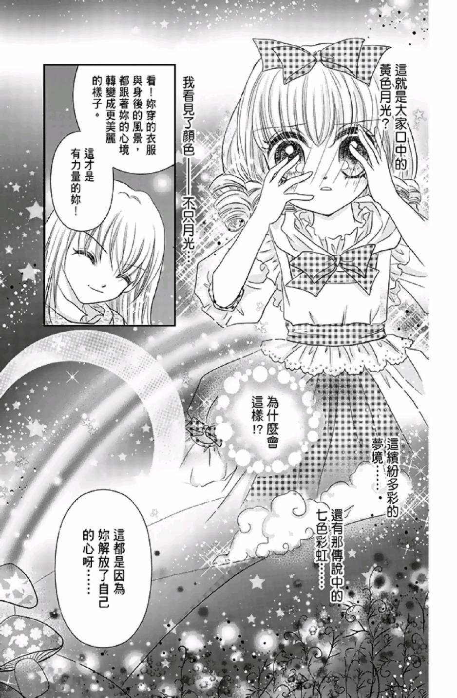 9月1日 天气晴韩漫全集-第01卷无删减无遮挡章节图片 