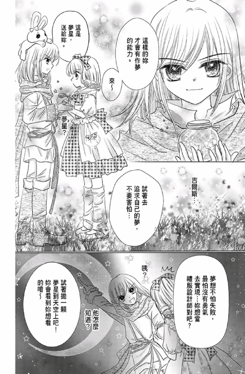 9月1日 天气晴韩漫全集-第01卷无删减无遮挡章节图片 