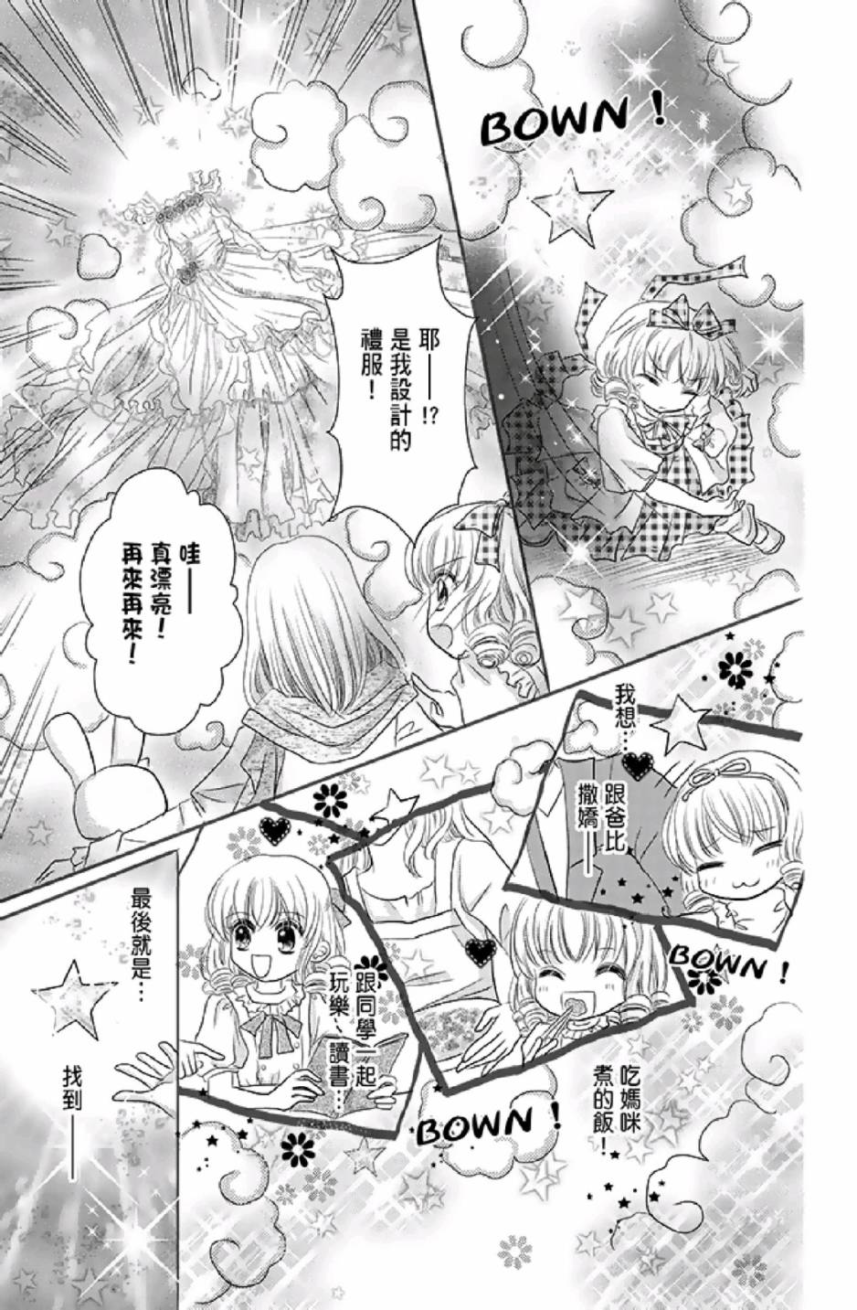 9月1日 天气晴韩漫全集-第01卷无删减无遮挡章节图片 
