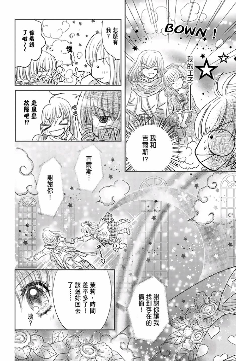 9月1日 天气晴韩漫全集-第01卷无删减无遮挡章节图片 
