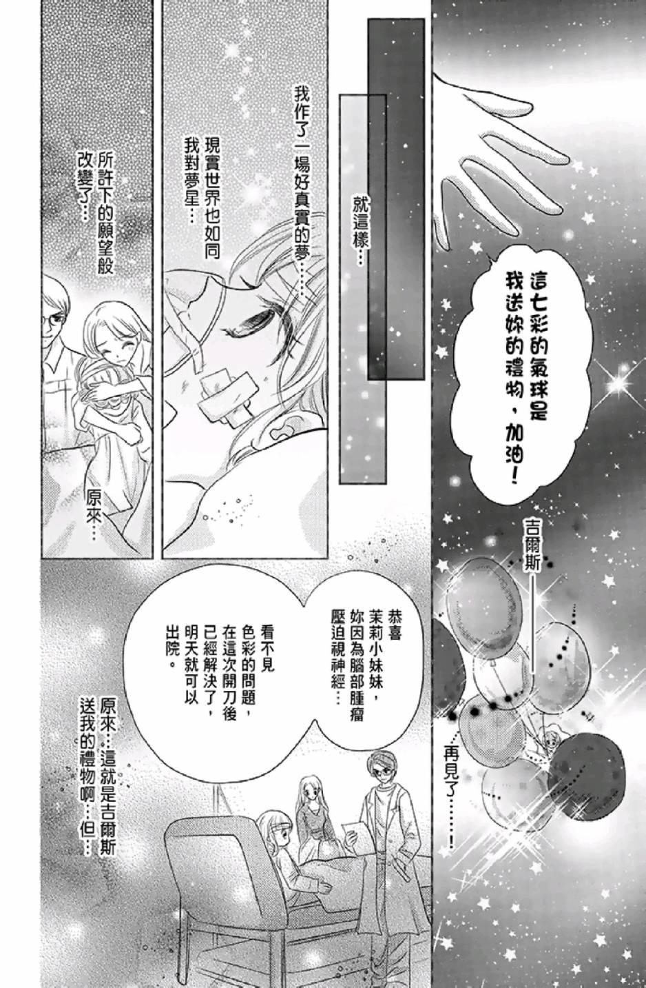 9月1日 天气晴韩漫全集-第01卷无删减无遮挡章节图片 