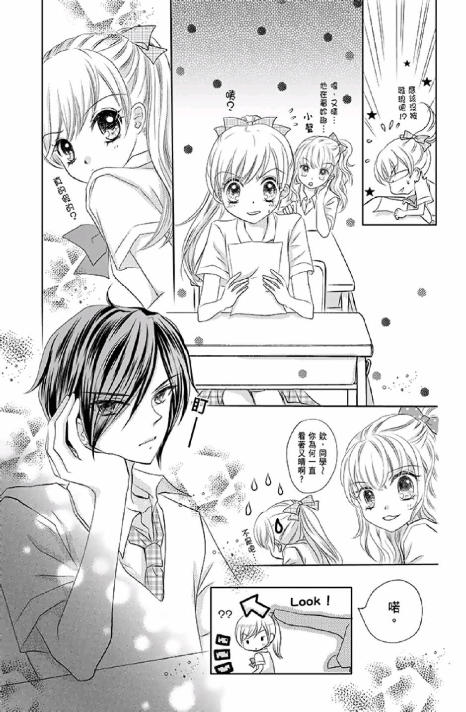 9月1日 天气晴韩漫全集-第01卷无删减无遮挡章节图片 