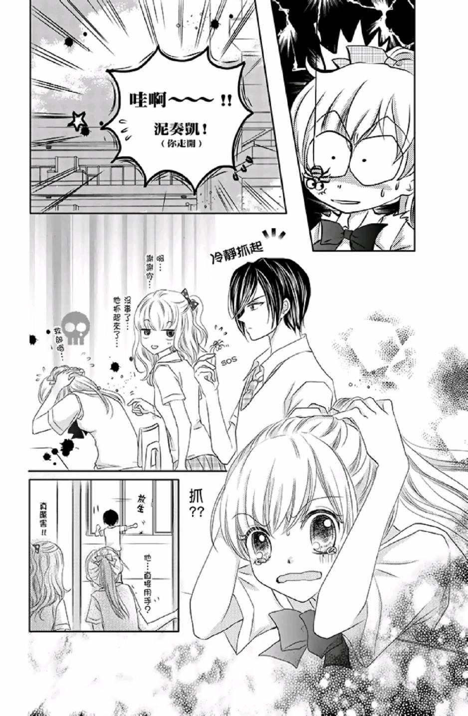 9月1日 天气晴韩漫全集-第01卷无删减无遮挡章节图片 