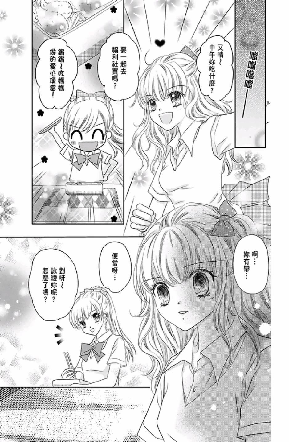 9月1日 天气晴韩漫全集-第01卷无删减无遮挡章节图片 