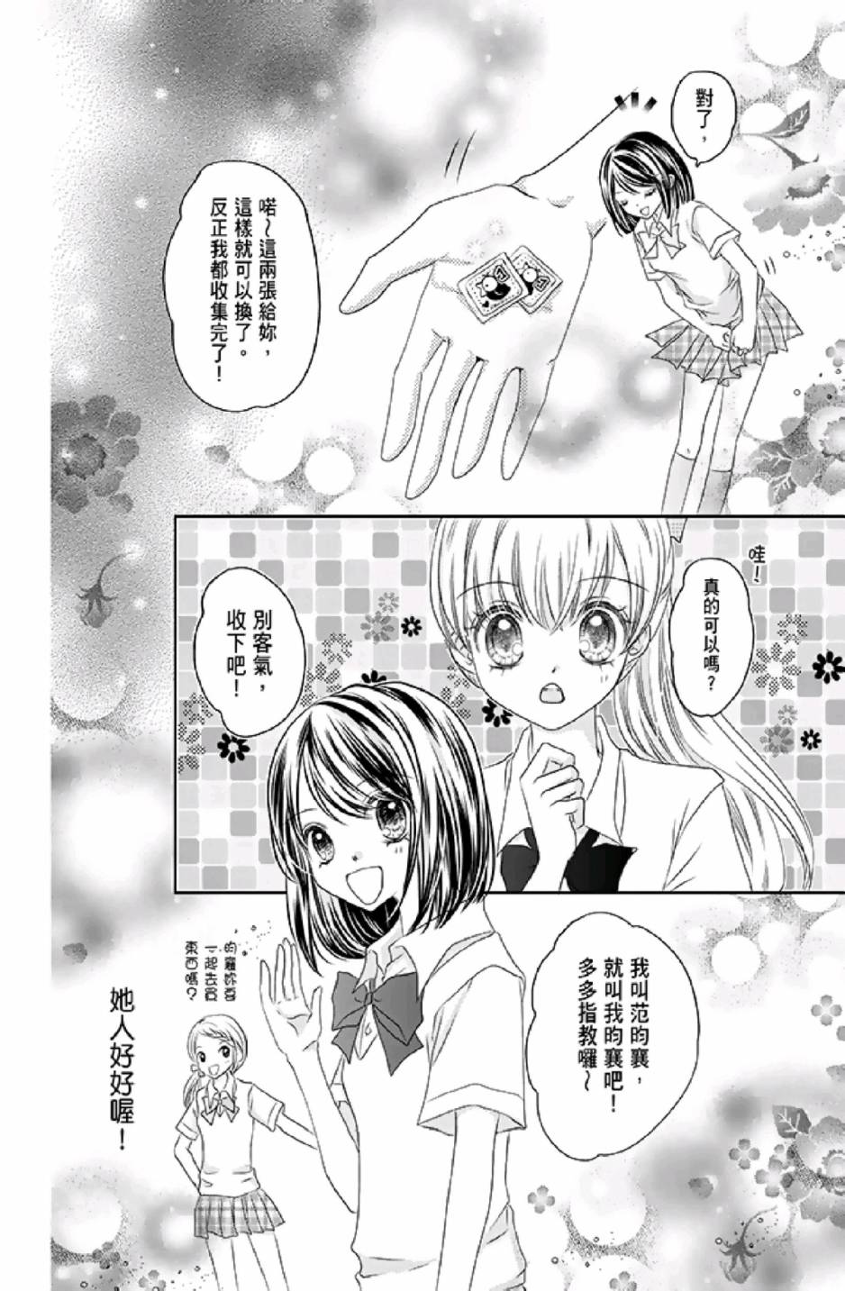 9月1日 天气晴韩漫全集-第01卷无删减无遮挡章节图片 