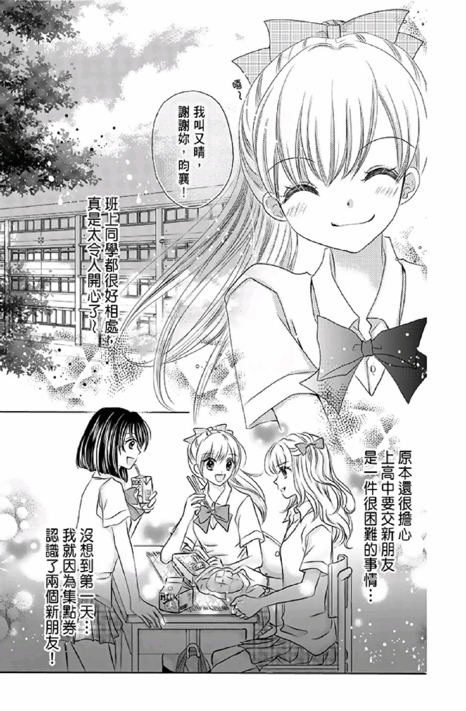 9月1日 天气晴韩漫全集-第01卷无删减无遮挡章节图片 