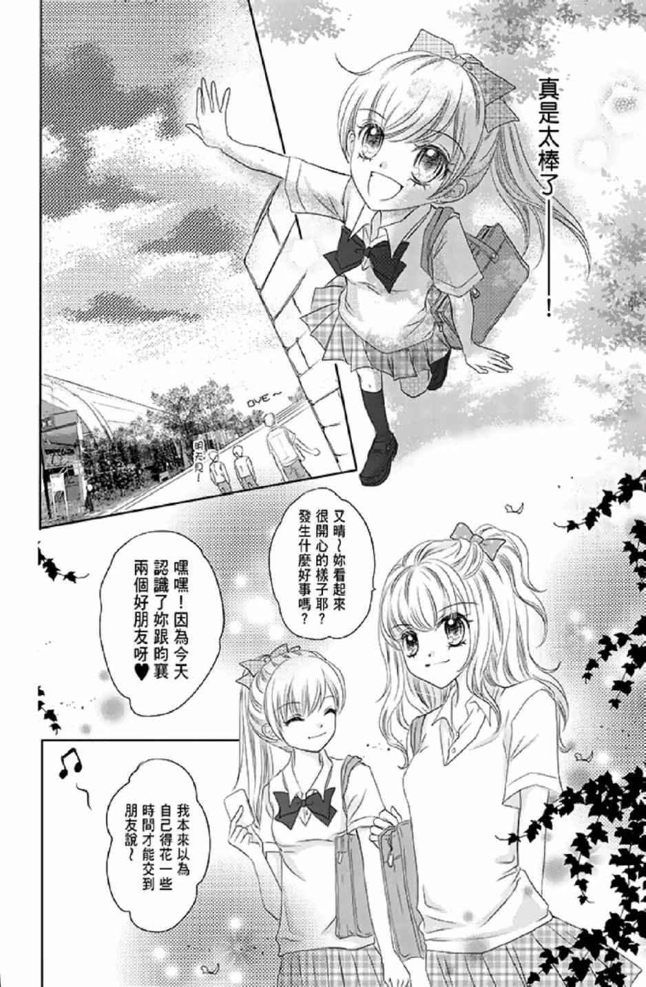 9月1日 天气晴韩漫全集-第01卷无删减无遮挡章节图片 