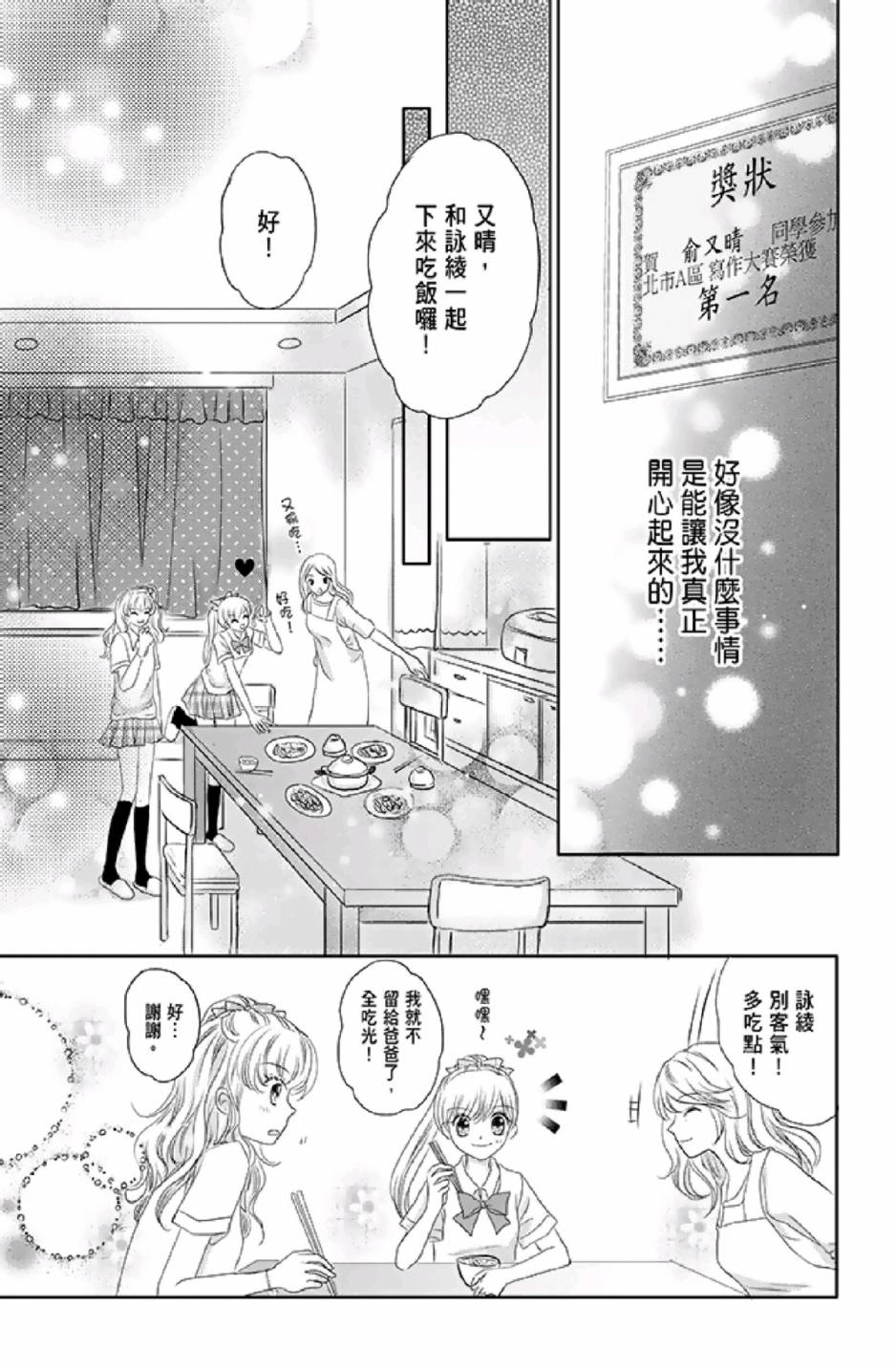 9月1日 天气晴韩漫全集-第01卷无删减无遮挡章节图片 