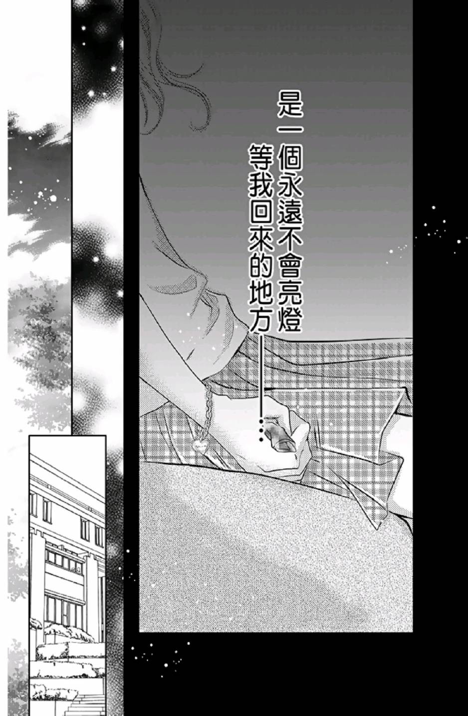 9月1日 天气晴韩漫全集-第01卷无删减无遮挡章节图片 