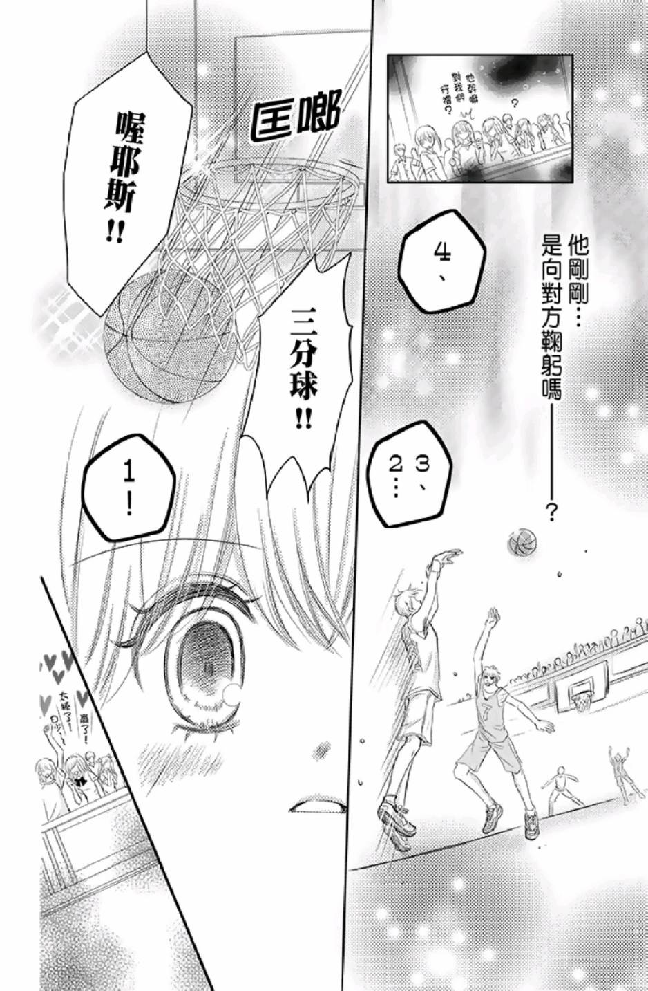 9月1日 天气晴韩漫全集-第01卷无删减无遮挡章节图片 