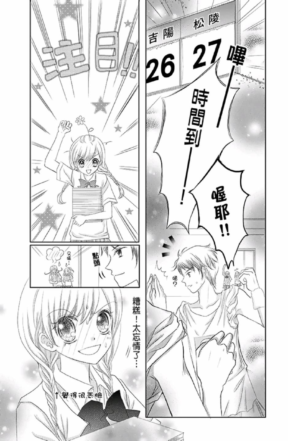 9月1日 天气晴韩漫全集-第01卷无删减无遮挡章节图片 