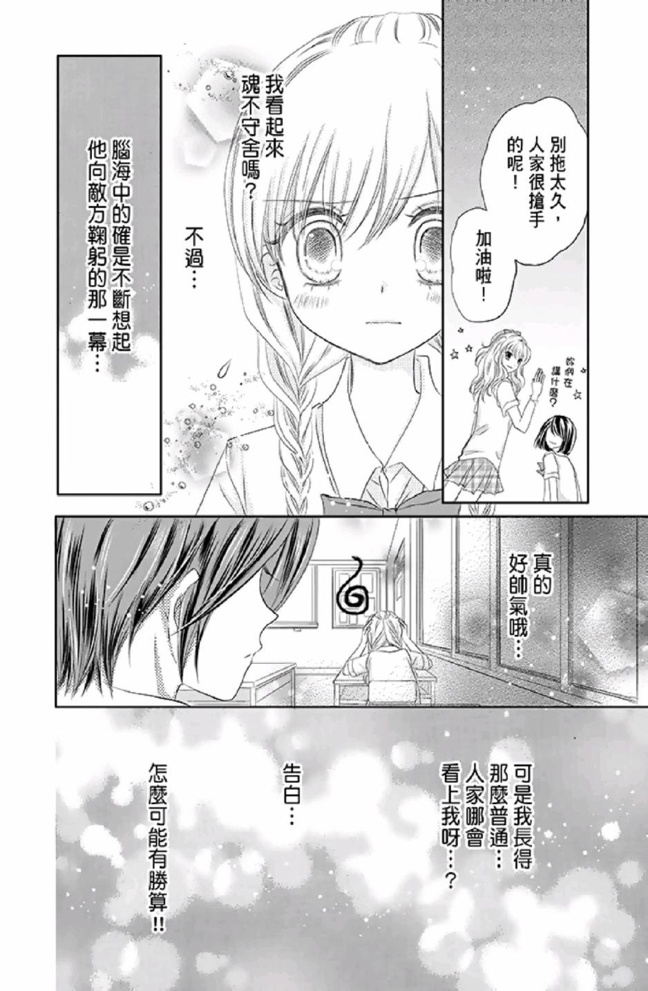 9月1日 天气晴韩漫全集-第01卷无删减无遮挡章节图片 