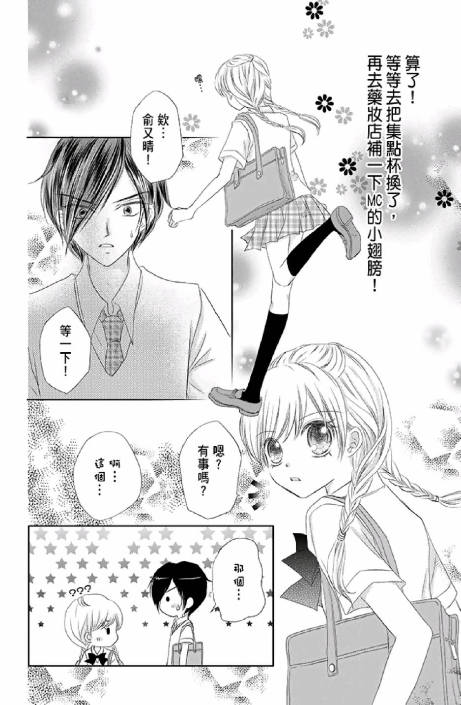 9月1日 天气晴韩漫全集-第01卷无删减无遮挡章节图片 