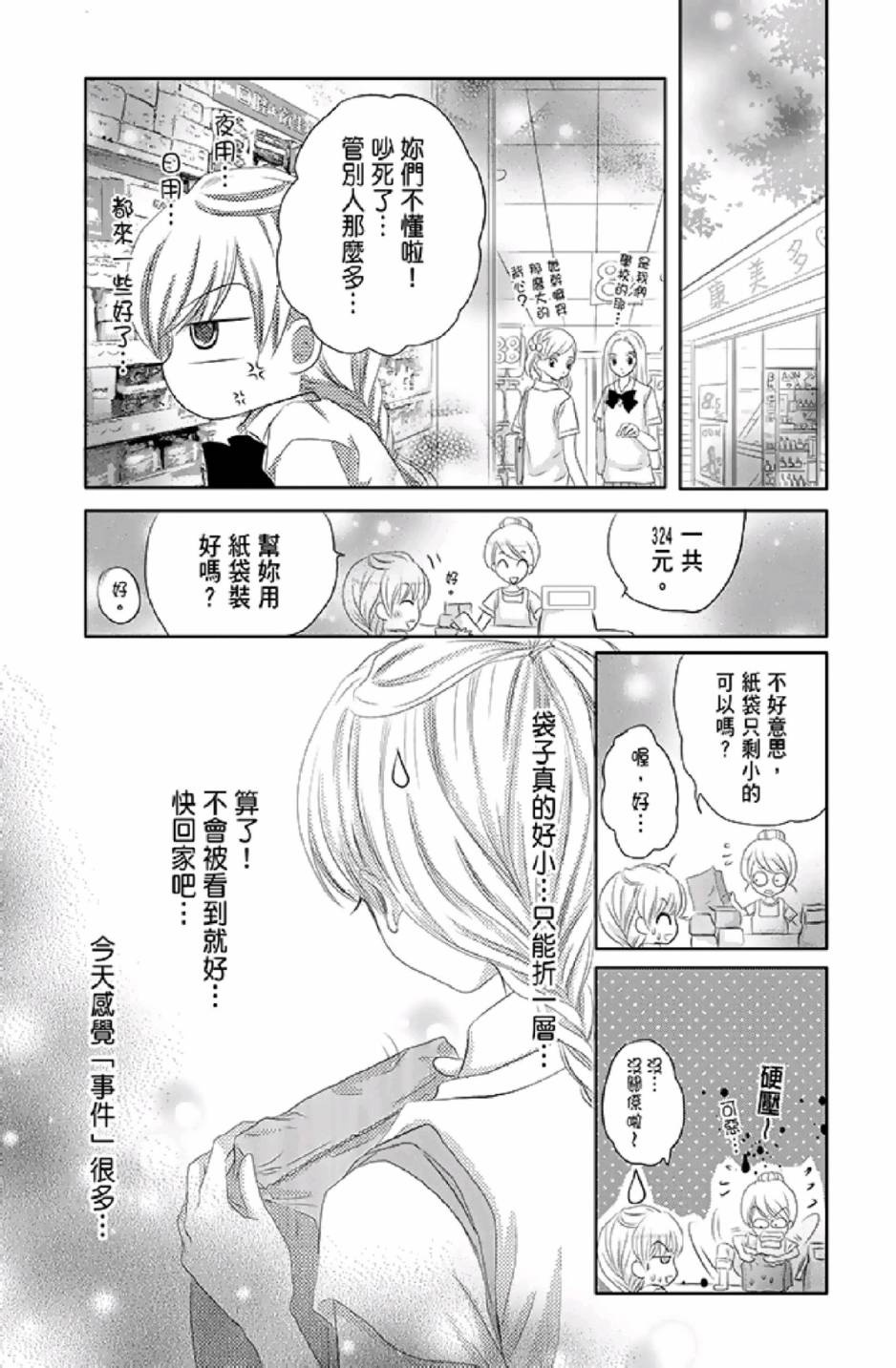 9月1日 天气晴韩漫全集-第01卷无删减无遮挡章节图片 
