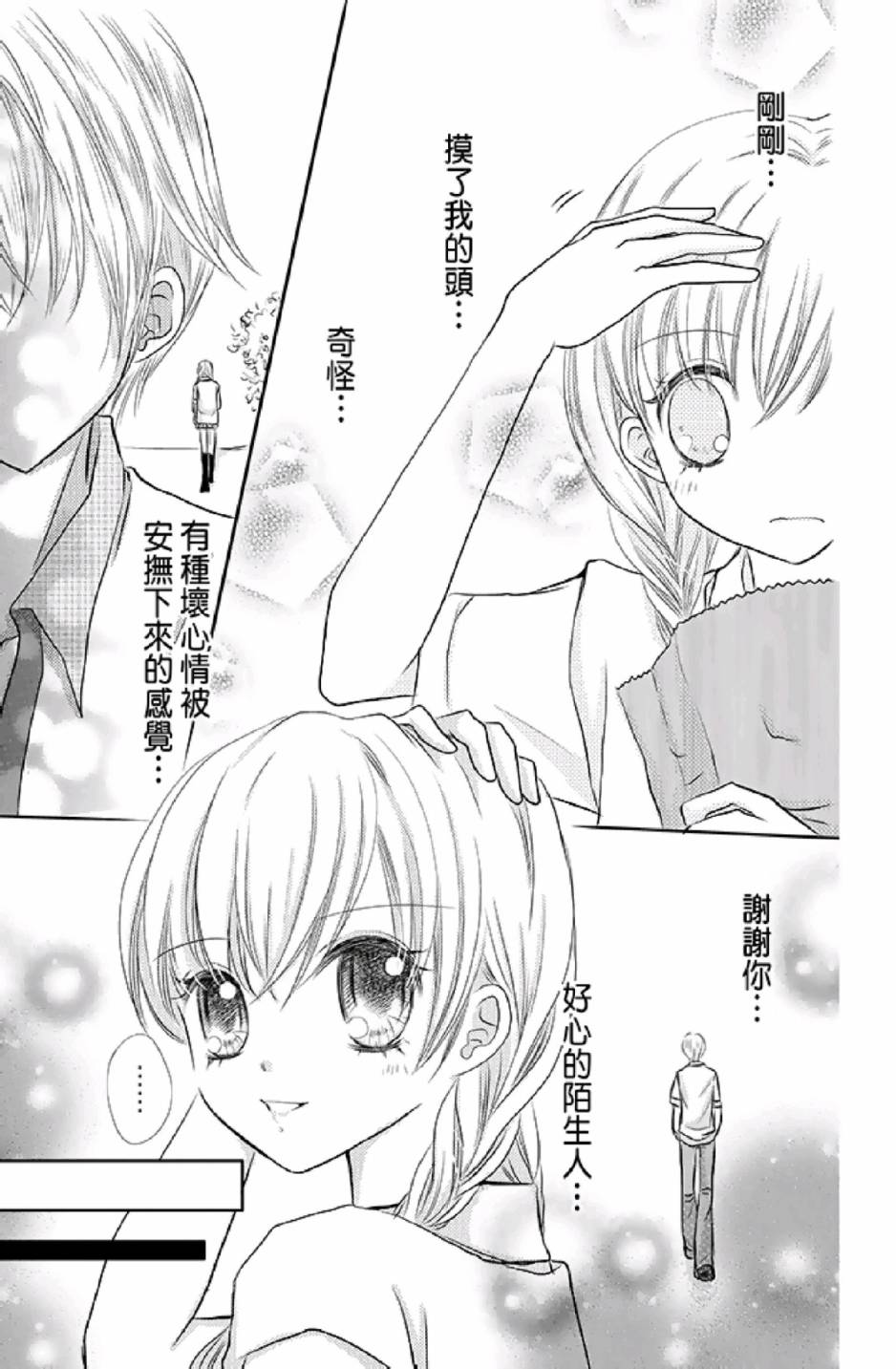 9月1日 天气晴韩漫全集-第01卷无删减无遮挡章节图片 